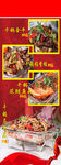 精美干锅食物展架设计