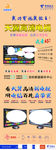 天翼高清电视展架
