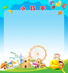 学校展板设计