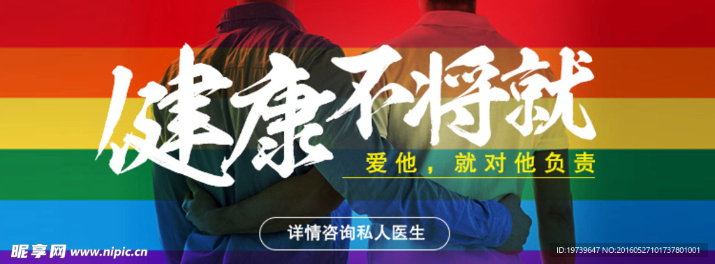 健康不将就