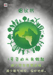 保护地球海报