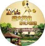 地贴