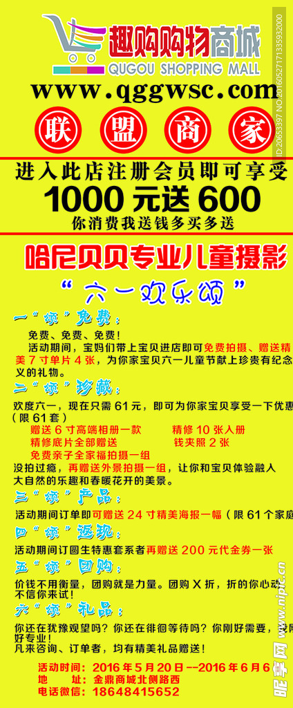 商城