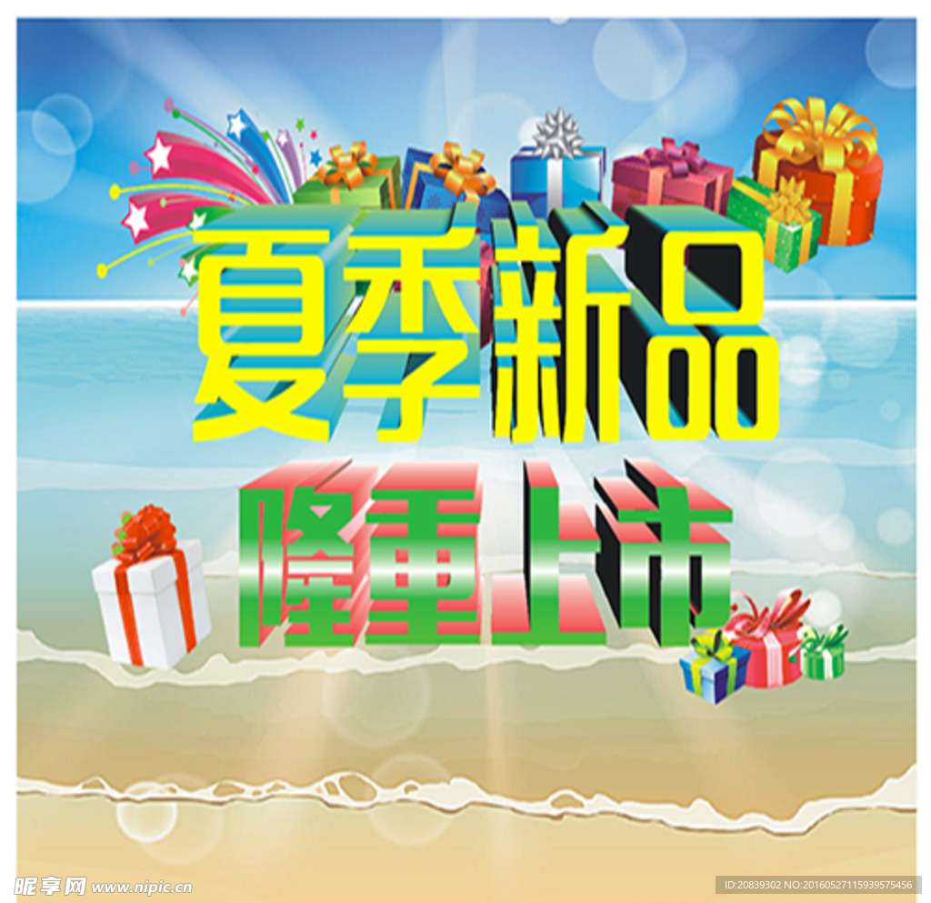隆重上市