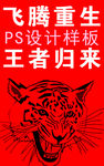 王者归来
