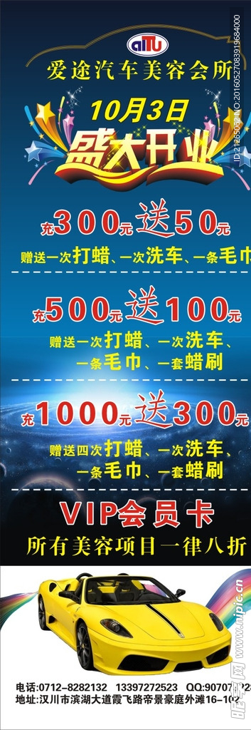 盛大开业