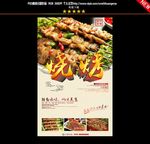 烧烤设计