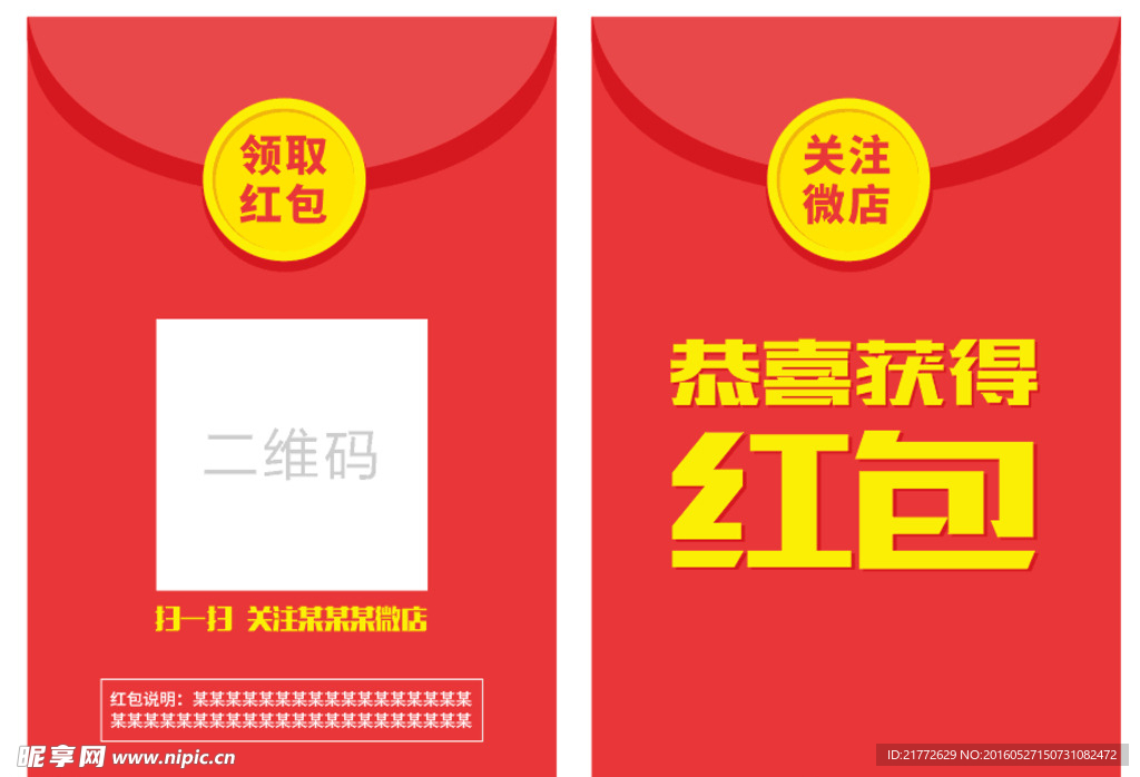 红包