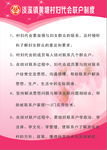 制度牌 妇联 红色  展板