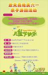六一海报