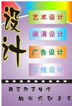 设计宣传单