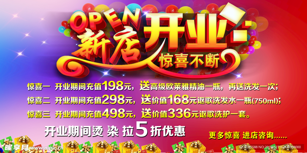 惊喜不断