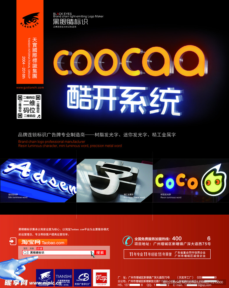 杂志内页广告