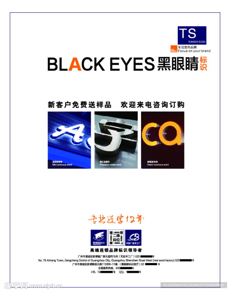 杂志内页广告