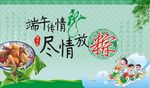 端午节粽子
