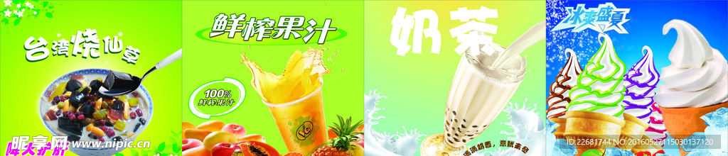 奶茶图片