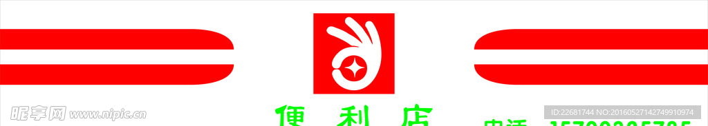 便利店