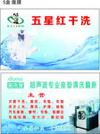 干洗店名片