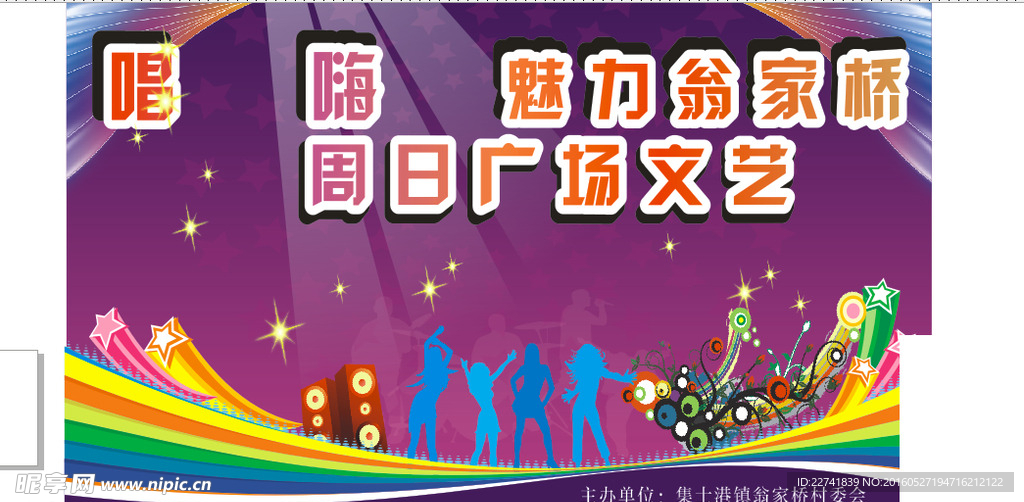 唱歌