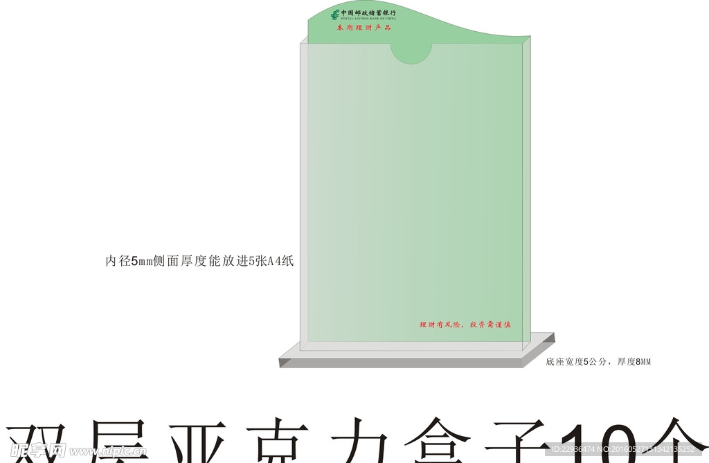 亚克力盒子