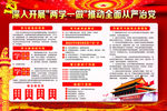 两学一做