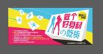 健身券活动BANNER