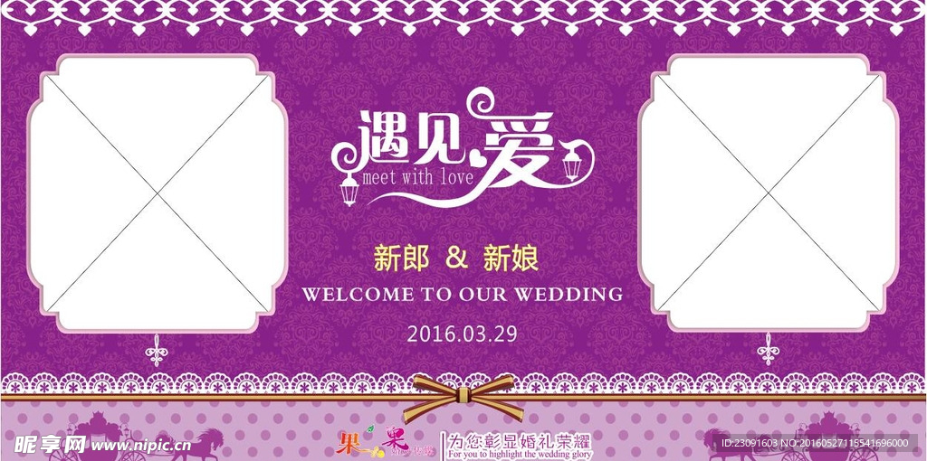 婚庆背景