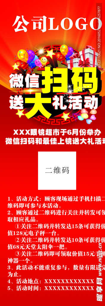 活动展架  X展架