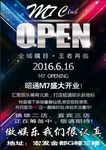 OPEN 盛大开业