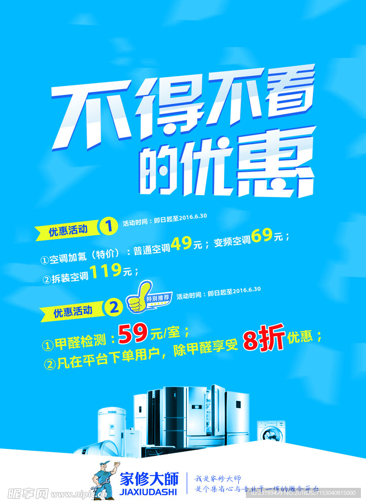 装修