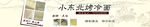 烤冷面