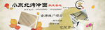烤冷面banner
