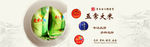 大米banner