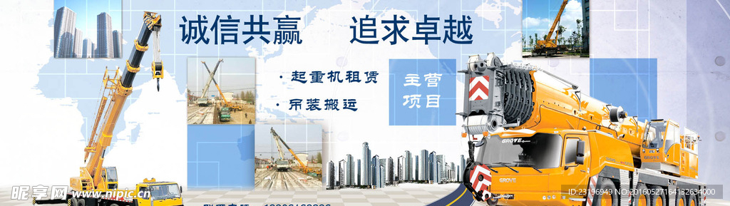 起重机banner