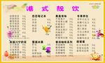 奶茶价目表