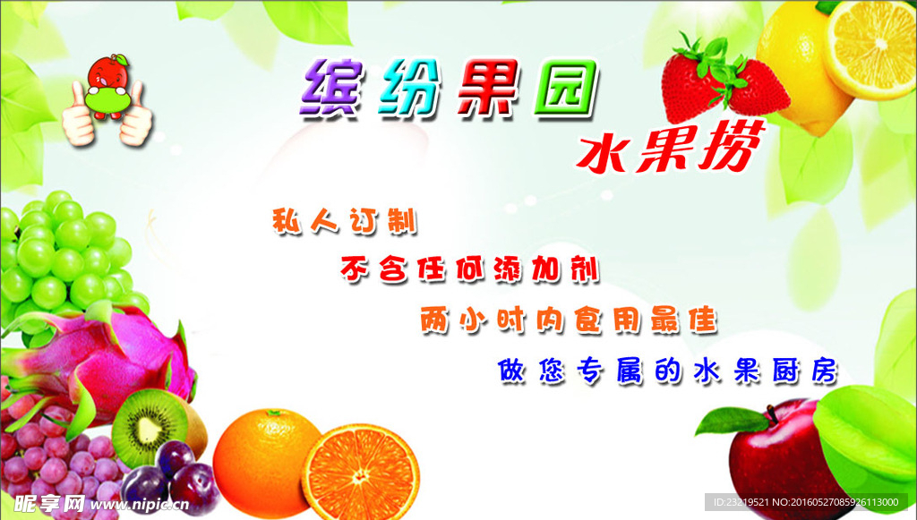 水果店名片