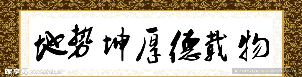 裱画 中国风
