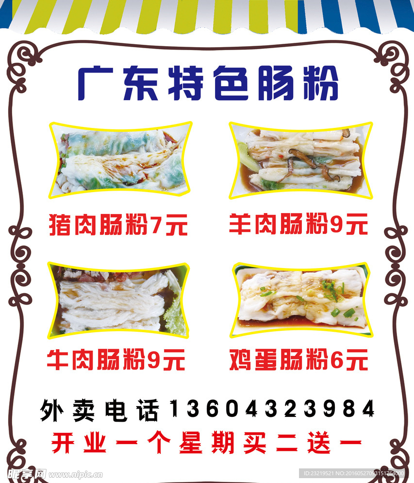 菜单