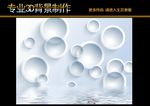 3D立体圈圈背景