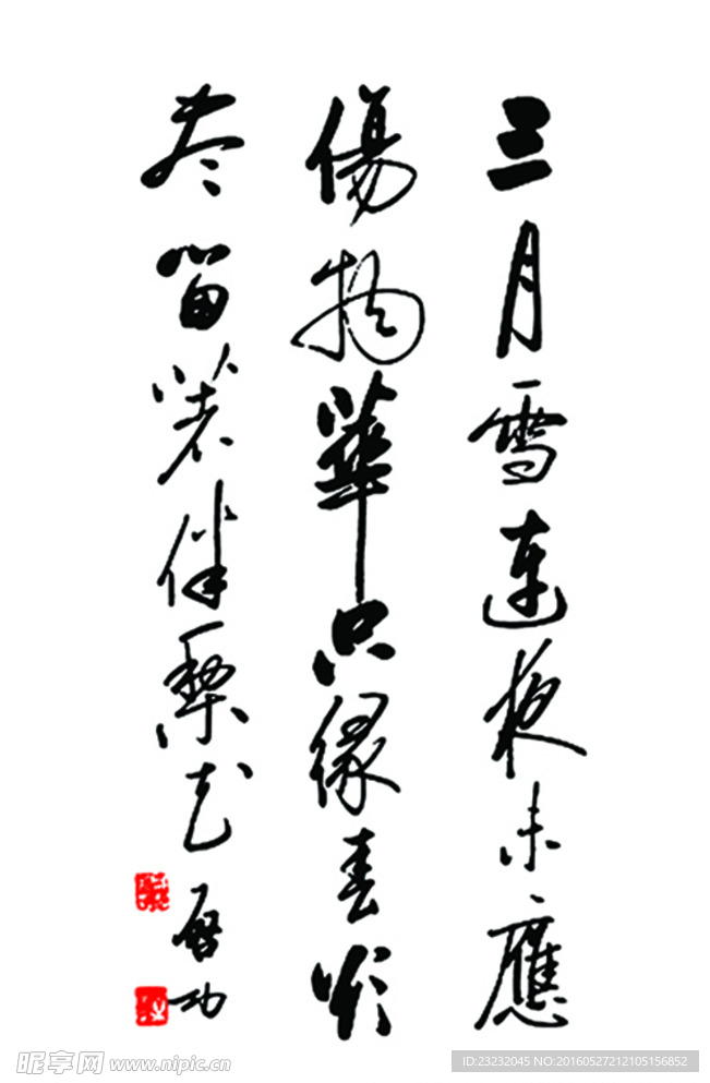 诗词字画