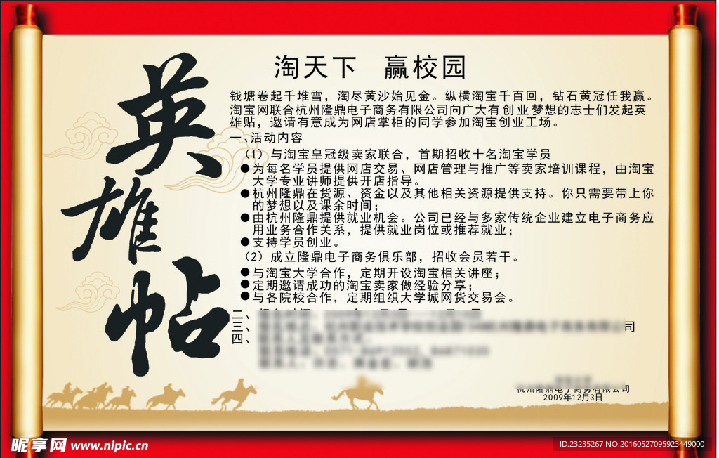 英雄榜