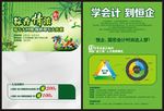 端午单页彩页