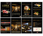 日韩料理H5模板