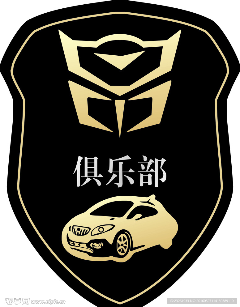 俱乐部