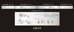 中国风 古典 水墨 银壶 展板