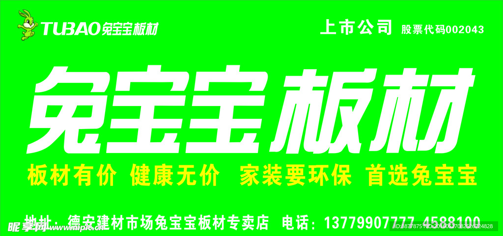 户外广告