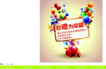 会员生日礼品