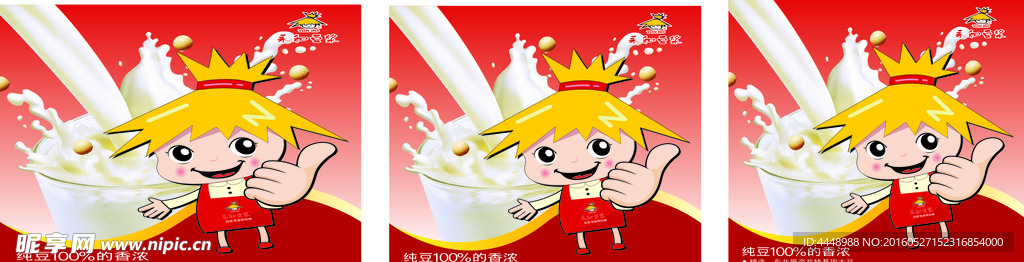 永和豆浆东北大豆