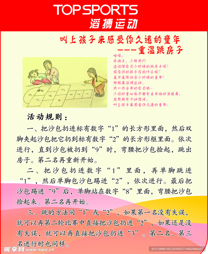 六一儿童节