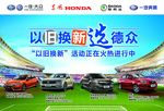 以旧换新